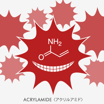 ACRYLAMIDE(アクリルアミド)